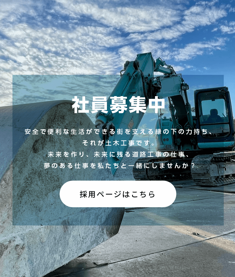 社員募集中。採用ページはこちら。